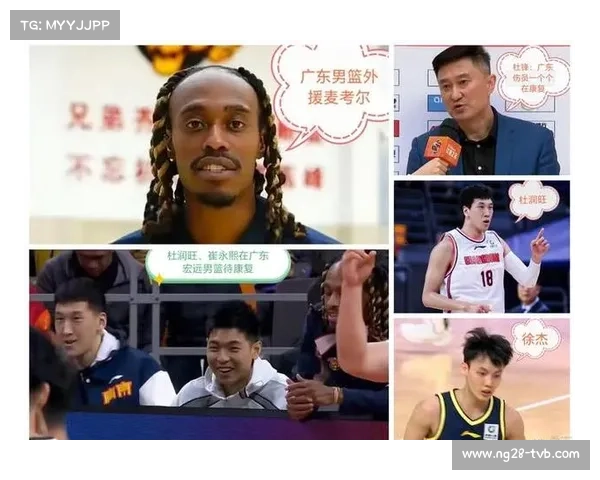广东男篮客场挑战北控，残阵出击考验杜锋轮换智慧