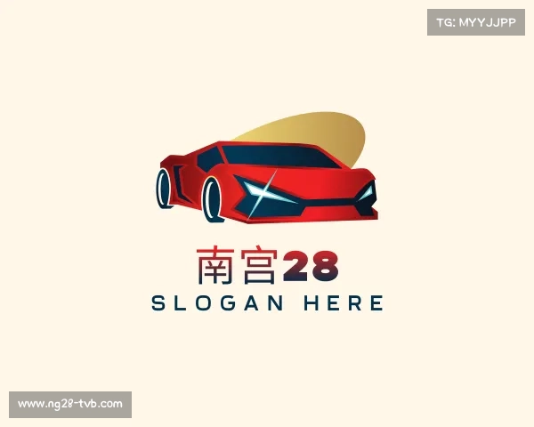 发现南宫28